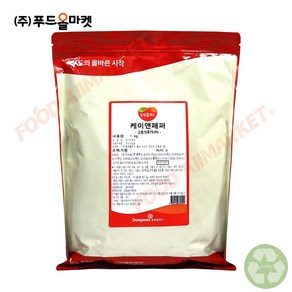 푸드올마켓_ 동원홈푸드 케이앤페퍼 1kg