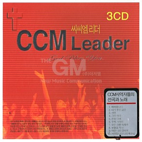 은혜찬송가 CCM 씨씨엠리더 1집, 3CD