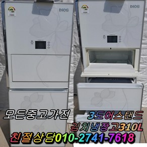 성능테스트완벽 깔끔 AS확실 스탠드형김치냉장고 중고김치냉장고 LG디오스 310L 3도어, 중고 김치냉장고