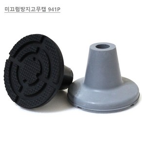 (영세)목발 엘보클러치용 미끄럼방지고무캡 19mm 2개 goo*1409AZ, 1개