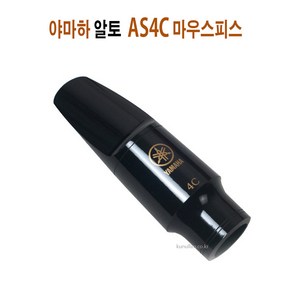 야마하-마우스피스 알토색소폰 Opening & Chambe AS-3C 4C 5C 6C-Yamaha Alto Saxophone Mouthpiece 큰울림직수입.정품.당일출고, 1개