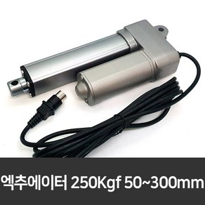 엑추에이터 DC 12V 24V용 전동실린더 250Kgf 50-300mm 20종, 50mm, DC 24V, 1개