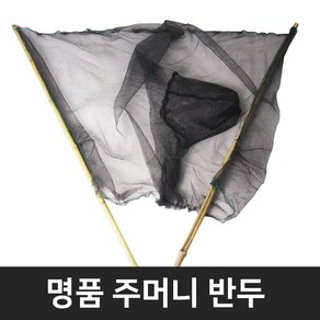 에스몰 명품 주머니 반두 고기잡이 족대 뜰채 어구 낚시용품