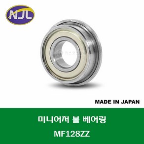 MF128ZZ 일제 NJL 미니어처 볼 베어링 플랜지형 ZZ(철커버)타입 내경 8MM, 1개