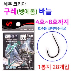 [붕어하늘] 세주 구레 벵에돔 바늘 4호-8호까지 잉어 낚시 바늘, 세주 구레 8호, 1개