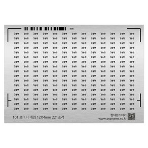 초 소형 미니 네임 이름 스티커 12X4mm 221조각 작은 방수 주문 제작 소량, 초미니네임 투명방수