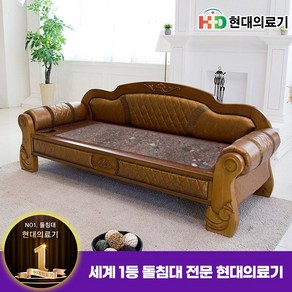 HD 312NSF 브라운팔보석 흙쇼파 흙카우치, 브라운