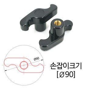 SK-2120-90_배크라이트 S자 노브너트_손잡이너트