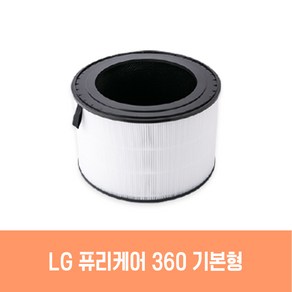 국산 H13 LG 퓨리케어 360 공기청정기 필터 AS281DAW, LG360 일반형