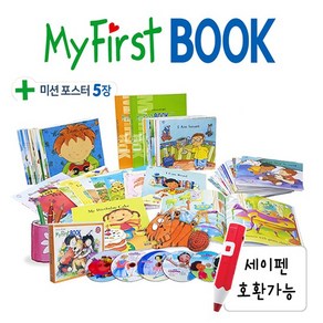 마이퍼스트북 영어My Fist Book 총57종 세이펜 별도 유아영어전집, 없음