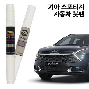 기아 스포티지 카페인트 자동차 붓펜 차량용 페인트 KDG SWP MGG FSB JUG KDG, S4-그레이쉬실버, 1개