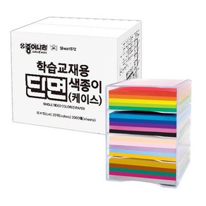 종이나라 학습교재용 대용량 단면 양면 색종이