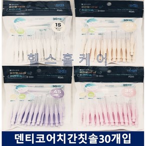 덴티코어 치간칫솔 30개입 I자형 4종류, 3S(0.7mm), 30개