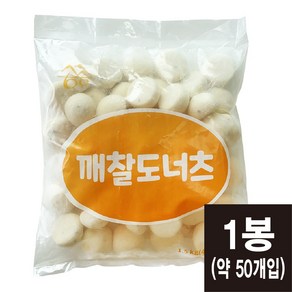 송송 깨찰도너츠 1.5kg(30gx50개입) 백앙금도넛, 1개, 1.5kg
