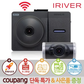 아이리버 초고화질 QHD+FHD 2채널 블랙박스 32G IXQ-300 와이파이 스마트폰 연동 지원, IXQ-300 자가설치 128GB 업그레이드