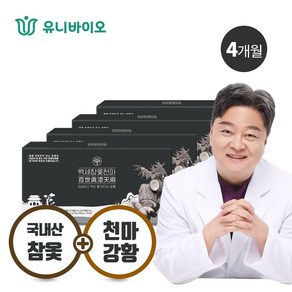 김순렬 한의사 원료배합 / 국내산 참옻+천마+강황을 한 번에! [총4박스], 4박스, 80ml