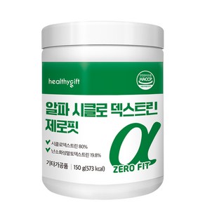 [런칭 특가] 알파시클로덱스트린 제로핏 식약청 HACCP 인증, 1개, 150g