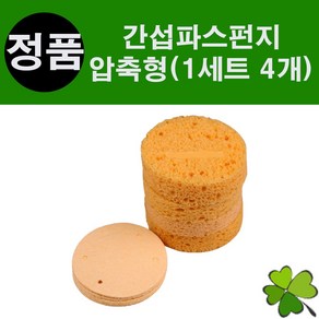 간섭파스펀지 ICT스펀지 (5.5cm 6.0cm) 1조(4개) 간섭파스폰지