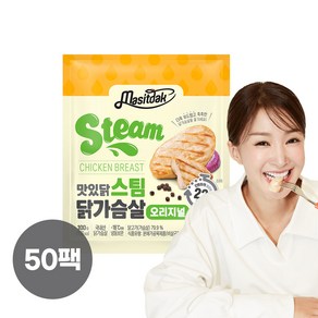 [랭킹닭컴] 맛있닭 스팀 닭가슴살 오리지널, 100g, 50개