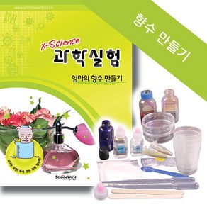 향수만들기(5인용세트)