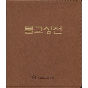 불교성전 - 조계종