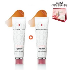 [엘리자베스아덴]에잇아워크림 스킨 프로텍턴트50ml 1 +1 세트(2025년캘린더&디럭스2종 추가), 라이틀리센티드(순한향)