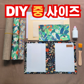 DIY 중 사이즈 M 성경책 커버 리폼하기 재료 세트 패브릭스티커, 1개, 36. 세모세모