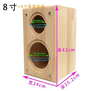 8인치 스피커통 원목 우드 감성 우퍼박스 케이스 박스 수납함, B.8인치 (1개), 1개