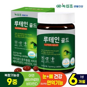 녹십초 루테인골드 베타카로틴 180캡슐(6개월) 비타민D 아연 함유/눈건강, 400mg, 1개