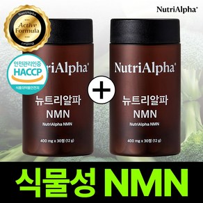 뉴트리알파 식물성 NMN 엔엠엔 프테로스틸벤 케르세틴 파이토NMN, 2개, 30정