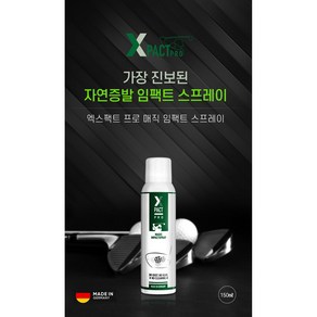 [무료배송]독일산 자연증발 골프 임팩트 타점 스프레이 엑스팩트프로(Xpact Pro) 스윙연습