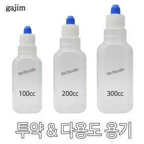 가짐 투약병 물약통 100cc 200cc 300cc 100ml 200ml 300ml, 1개, 투약및다용도용기-200cc