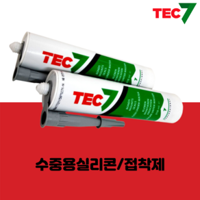 TEC7 수중실리콘 만능접착제 백색/회색/흑색