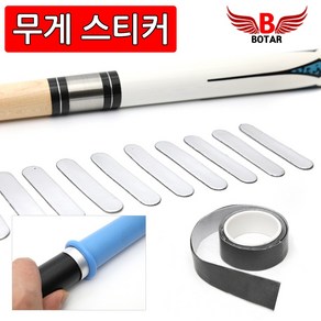 [보타르] 당구큐 무게 스티커 간편부착 무게추 당구용품 /그립포함, 블랙