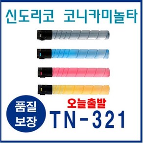 신도리코 미놀타 재생토너 TN-321 D410 D411 C224 C284 (KCMY), TN-321K (재생토너 검정 완제품), 1개