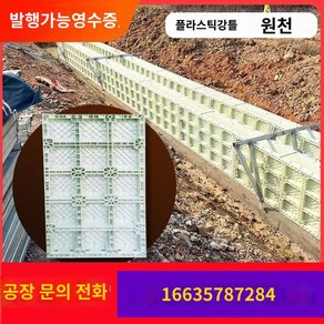 콘크리트 타설 플라스틱 거푸집 관랑 배수로 옹벽 시멘트 건물 도랑 거푸집 거푸집 거푸집 수로, 정의 지원, 1개