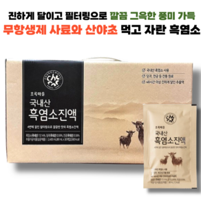 무항생제 사료와 산야초를 먹고 자란 국내산 흑염소진액 초록마을, 30개, 80ml