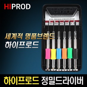 하이프로드 대만제 정밀드라이버 시계드라이버, 1개