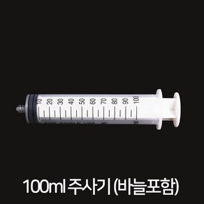 스마트맥스 100ml 주사기 무한리필잉크, 1개