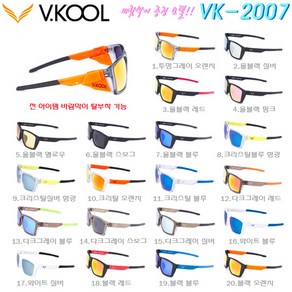 VKOOL 도수클립포함 편광 선글라스 VK-2007-6, 올블랙 스모그, 1개