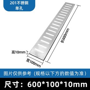 주방 하수구 덮개 배수로 스텐 배수구 커버 식당 주방 호텔 레스토랑 바닥 배수, 201스텐 단일구멍 (W10xL60xH1cm)