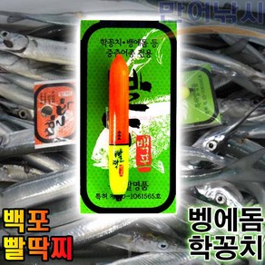 백포 빨딱찌 벵에돔 학꽁치 바다낚시 학공치 대, 표준형-소-G5-옐로우화이트, 1개