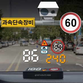 [특별할인 이벤트] 온유어뷰 CH3000 HUD GPS 헤드업 디스플레이 과속카메라 스쿨존 알림 속도계-세이프허드, HUD 거치대 추가, 1개