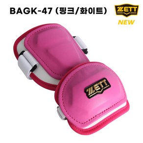 제트 [ZETT] 암가드 BAGK-47 (핑크/화이트) 좌우겸용 야구암가드 사회인야구, 단품, 1개