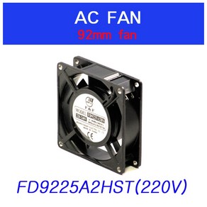 FD9025A1HST FD9025A2HST FD9025A2HBT 쿨링팬 냉각펜 AC FAN 판넬쿨러 90mm, FD9025A2HST (220V), 1개