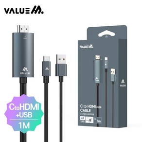 밸류엠 C to HDMI USB 케이블 1M (WB7041A), 1개, 상세페이지 참조