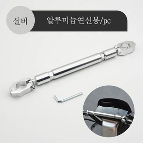 SEAMETAL 오토바이 범용 핸들바 멀티 크로스바 멀티바 가로바 22mm 봉지걸이바