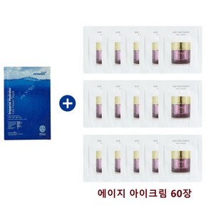 ponybown+ 하이드레이터 마스크 구매시 오휘샘플 에이지아이크림 60장증정, 1ml, 60개