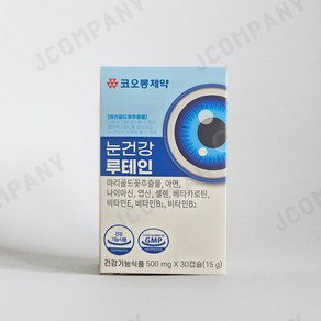 코오롱제약 눈건강 루테인 500 mg x 30캡슐(15g) + 12캡슐 건강기능식품, 42개, 500mg