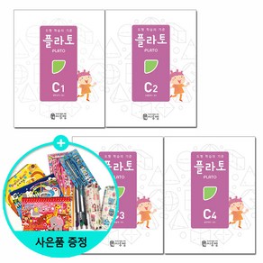 플라토, 플라토 C단계 (초등 3학년) 세트 - 전4권, 초등3학년